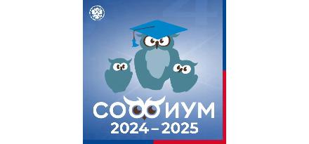   2024 - 2025