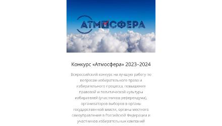 ������� ���������� 2023 - 2024