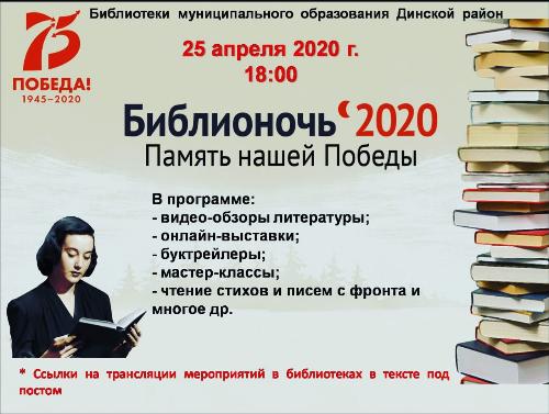 ������������� ����� "���������� 2020" ������� � ������-������