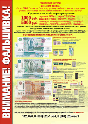 ��������! ���������!