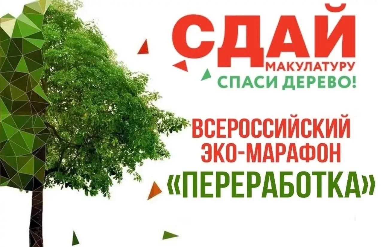 Осенью 2026 года в Краснодарском крае вновь стартует Всероссийский Эко-Марафон