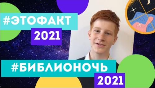 24 ������ ���������� 10-� ������������� ����� �����������-2021�