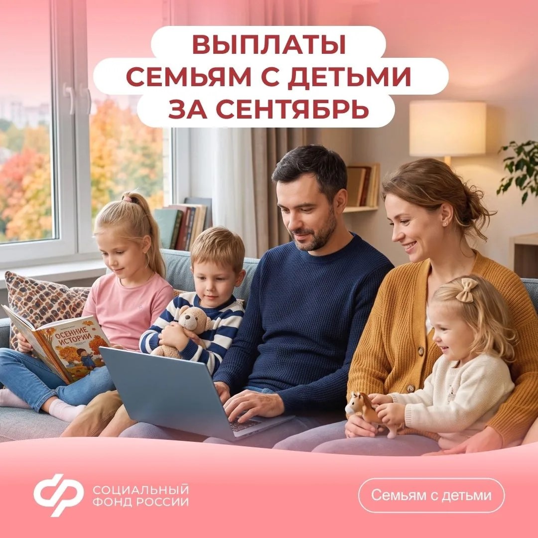 Более 500 тыс. кубанских семей получают от Отделения Соцфонда по Краснодарскому краю различные меры поддержки на детей
