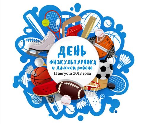 ���� ���������-�������� ����������� � ������ ������������ ��� �������������� 11-12 ������� 2018 ����