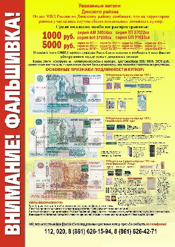 ��������! ���������!