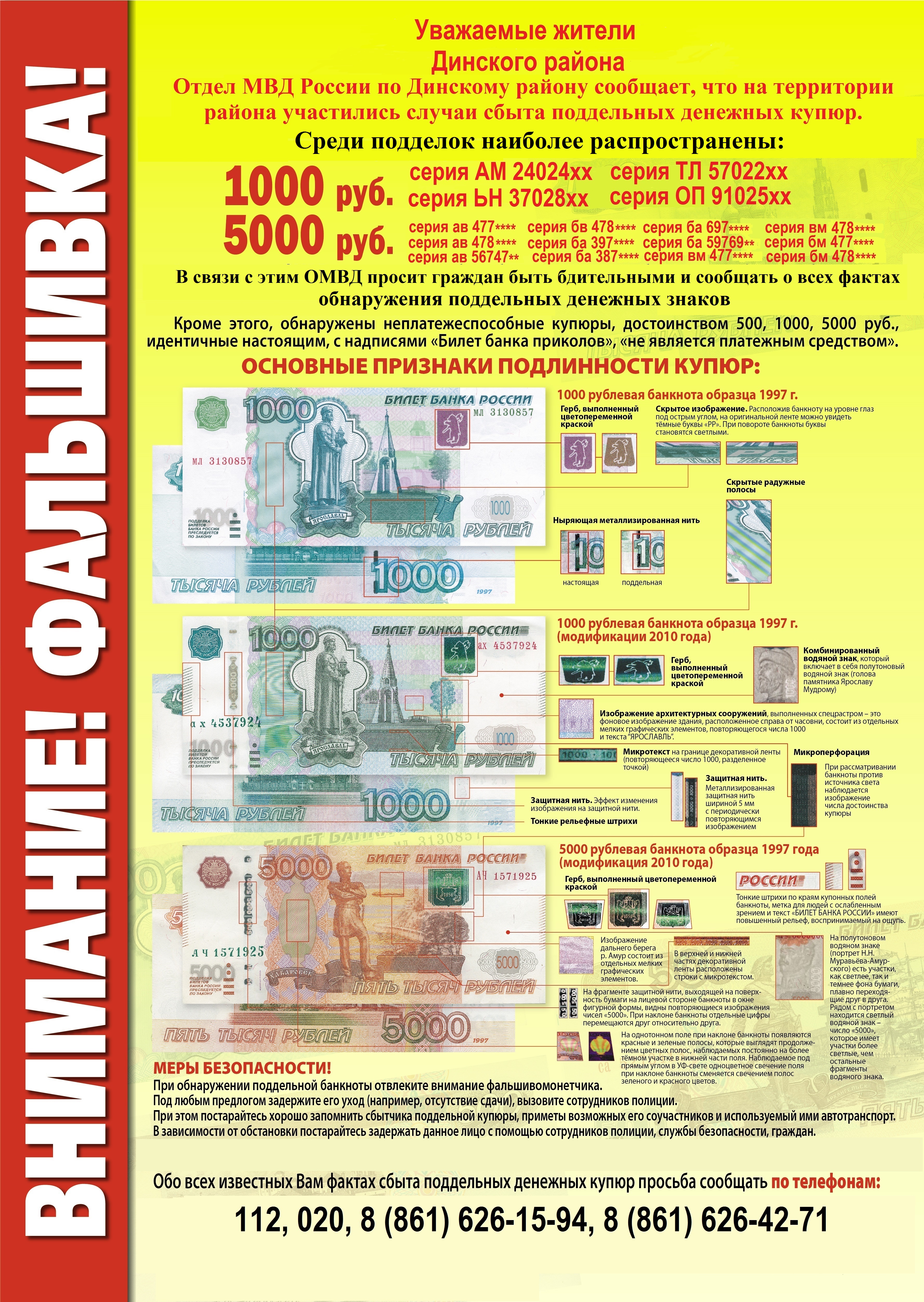 ��������! ���������!