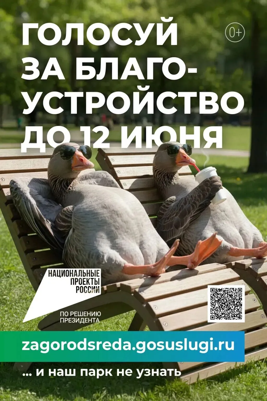 Инфраструктура для жизни
