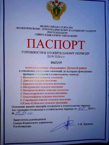 ﻿������� ����� ������� ������� ���������� � ������������� ������ 2019-2020