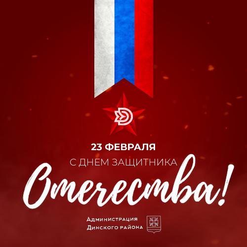 23 ������� � ���� ��������� ��������� 