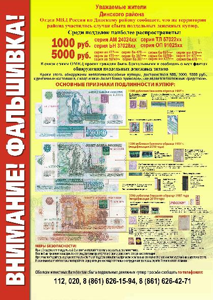 ��������! ���������!