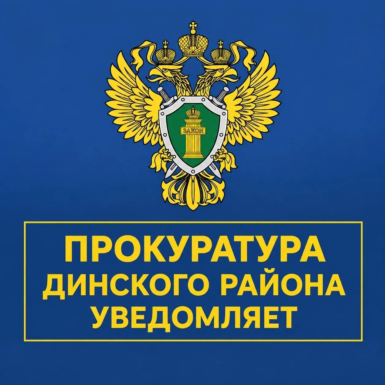 Преступления в сфере ІТ.