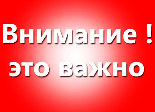 �������� ������� �������������� � ��������������� ���������!!