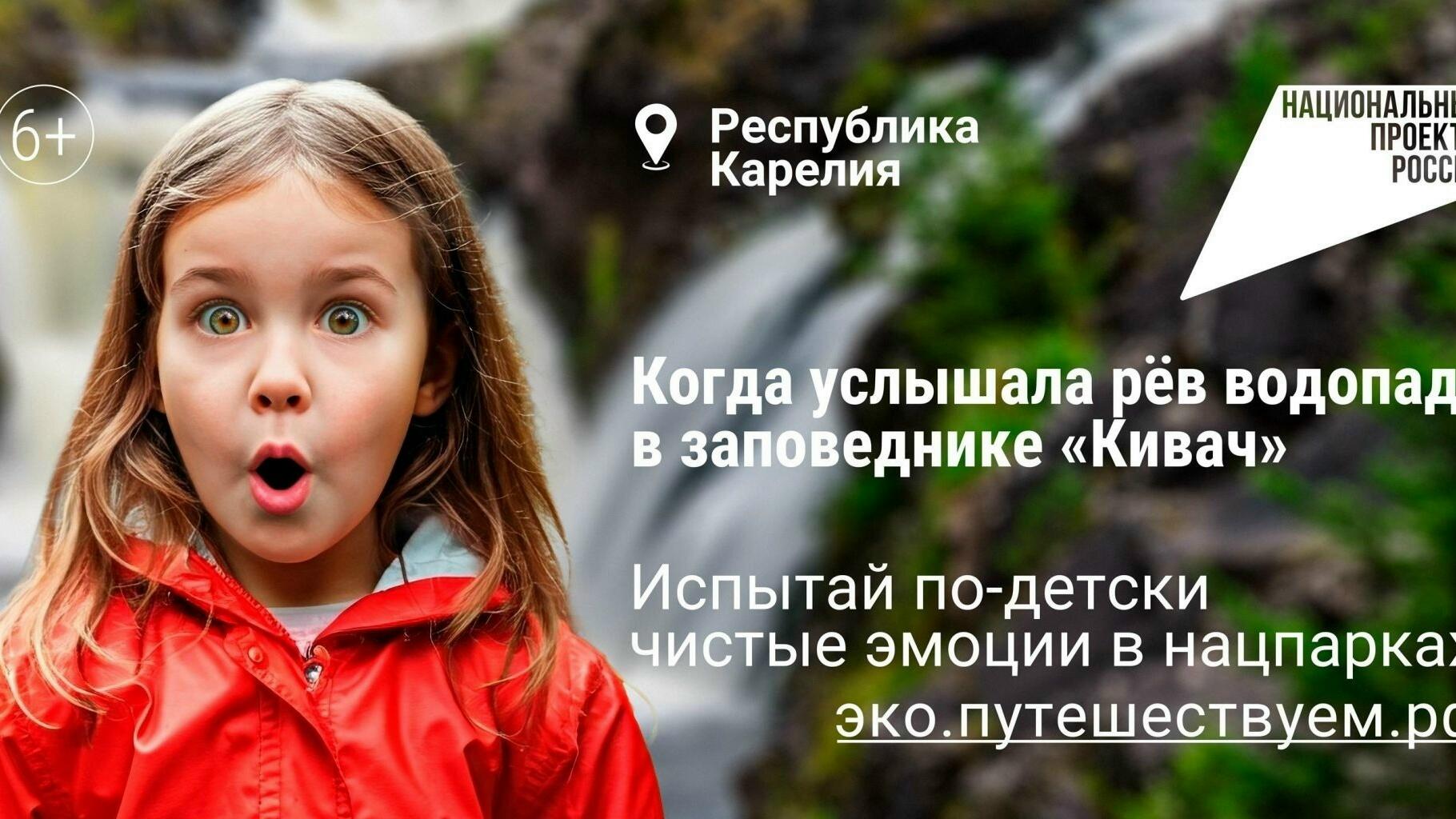 Притяжение природы: 2,6 миллиона россиян выбрали отдых на заповедных территориях страны в начале 2026 года