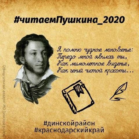 ������� ������ ���������� � ������� � ����� ������� �������-2020�