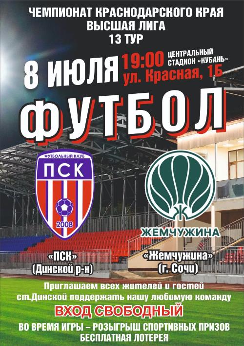 � �������, 8 ����, � 19:00 �� ����������� �������� �������� ��������� ��������� �������������� ���� �� �������