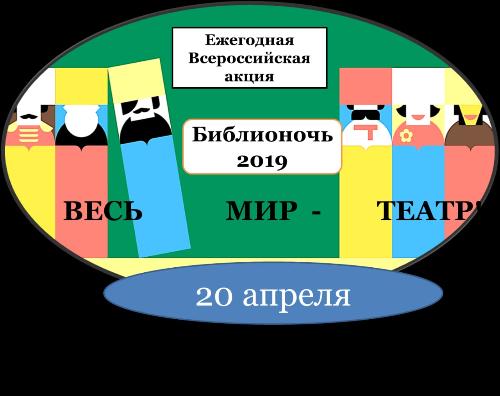 ����������� - 2019� ������������� ����� � ��������� ������