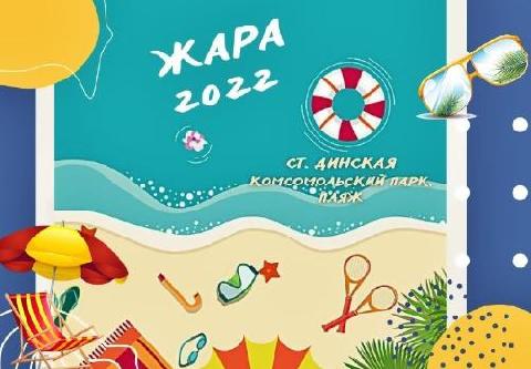 ��������� �����-2022�