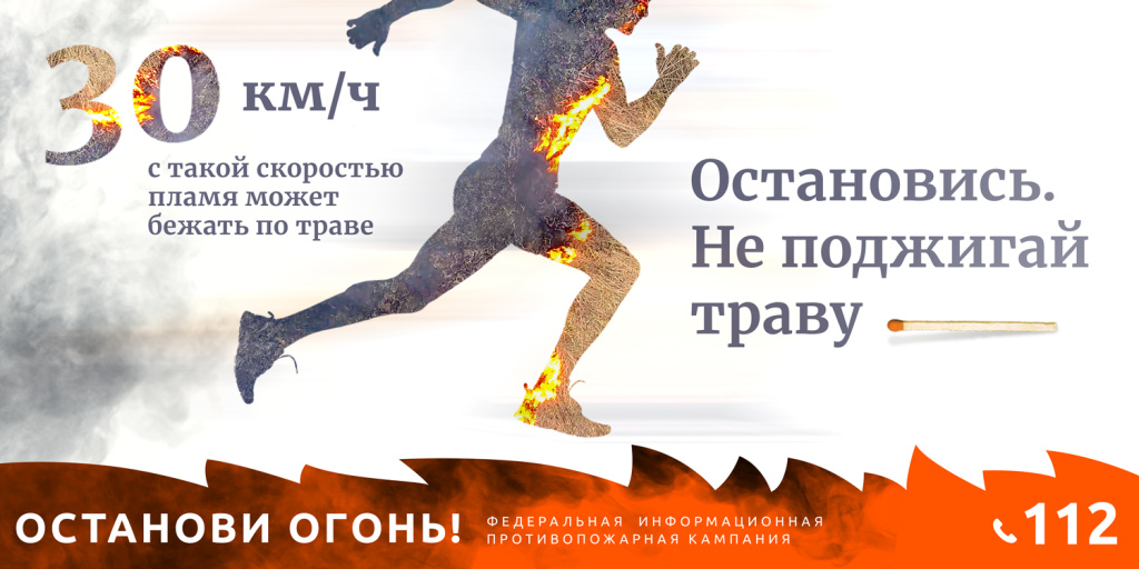 6x3_stopfire_sprint-fin.jpeg 6x3_stopfire_sprint-fin.jpeg