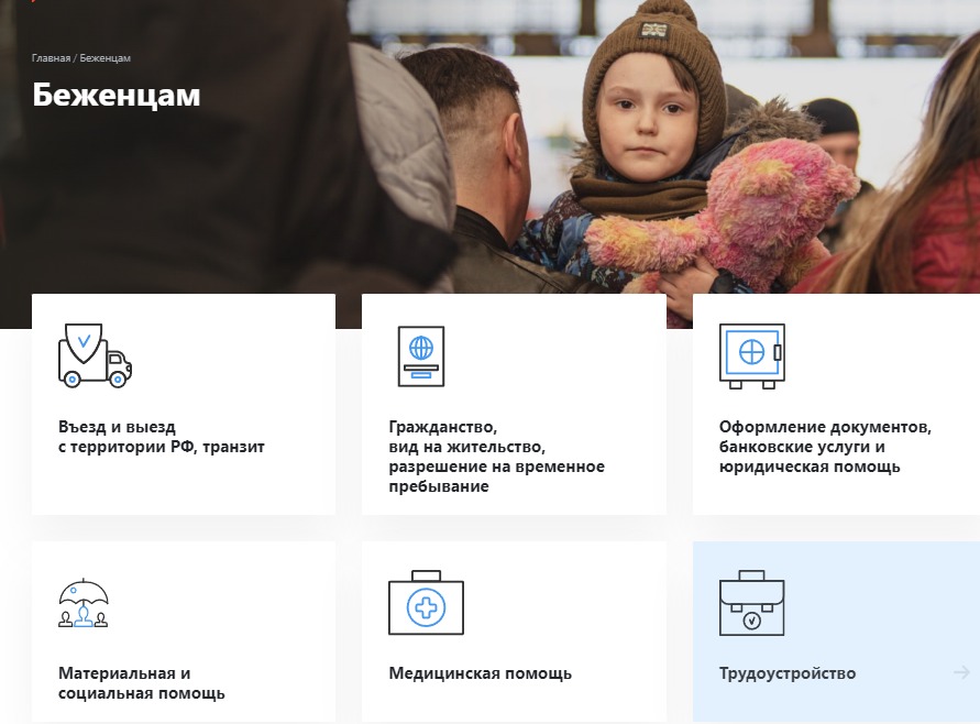 беженцам.jpg беженцам.jpg